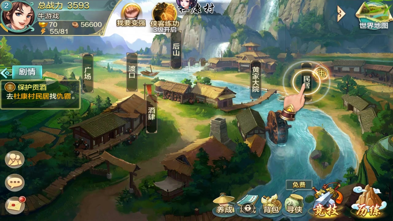 俠客風(fēng)云傳online
