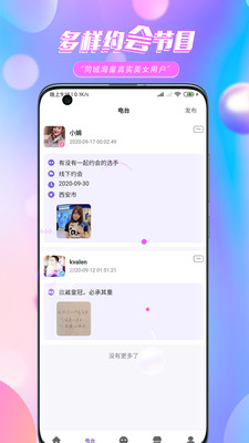 顏約