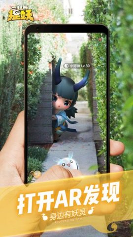 一起来捉妖 QQ登陆版