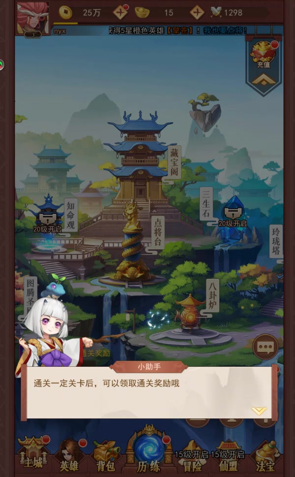 俠客道 官方版
