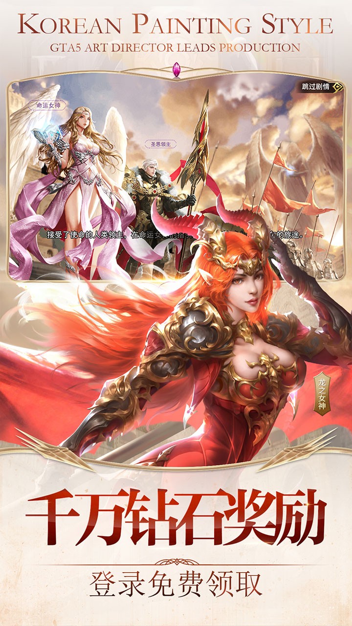 女神聯盟2BT（星耀版） 果盤版