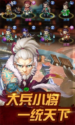 無雙三國志變態(tài)版