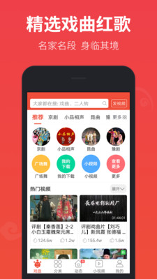 戲曲多多 純凈版