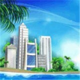城市岛屿模拟无限金币版