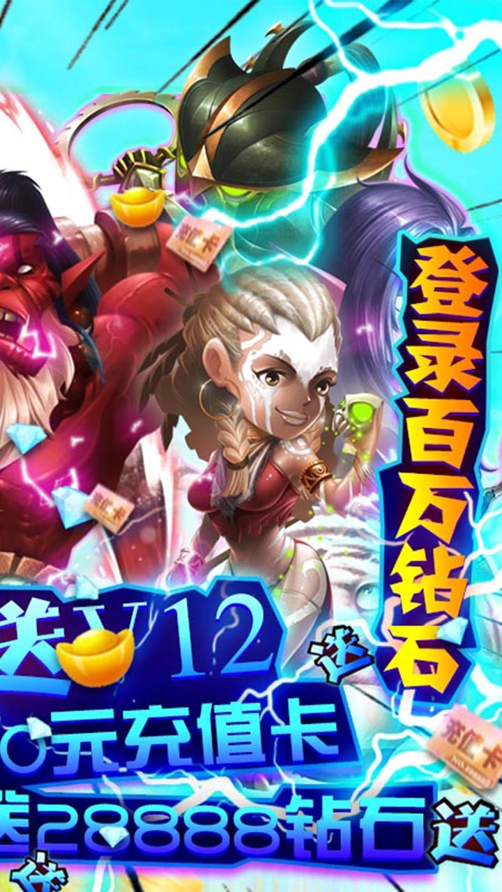 永恒世界BT 果盘版