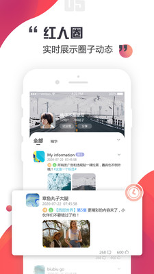 紅人圈