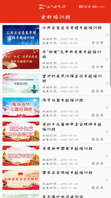 武漢干教