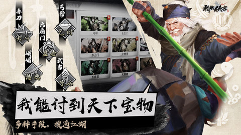 我的俠客 免登陸單機(jī)修改版