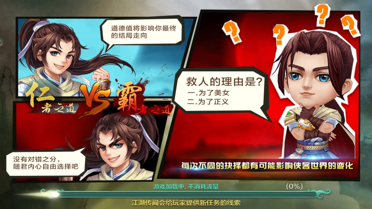 俠客風(fēng)云傳online