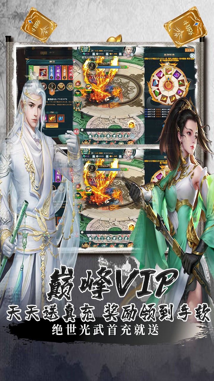 劍客下山超變版