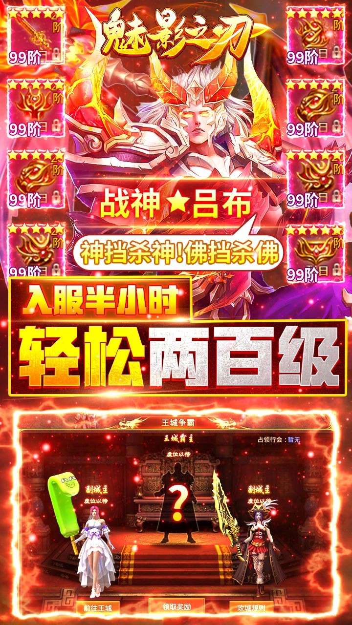 魅影之刃BT 果盤版