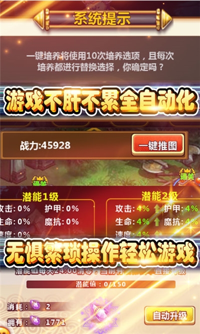 飛升三國送5000充值版