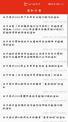 武漢干教