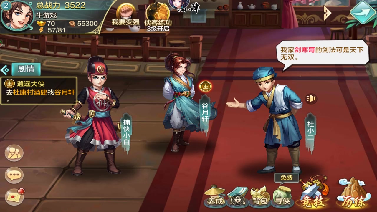 俠客風(fēng)云傳online
