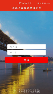 武漢干教