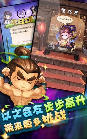 成語答題闖關(guān)