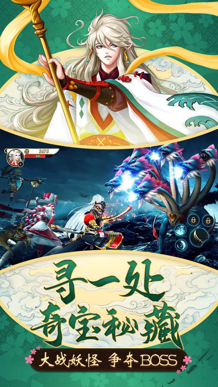 妖神傳 果盤版