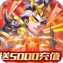 三國計BT 果盤版