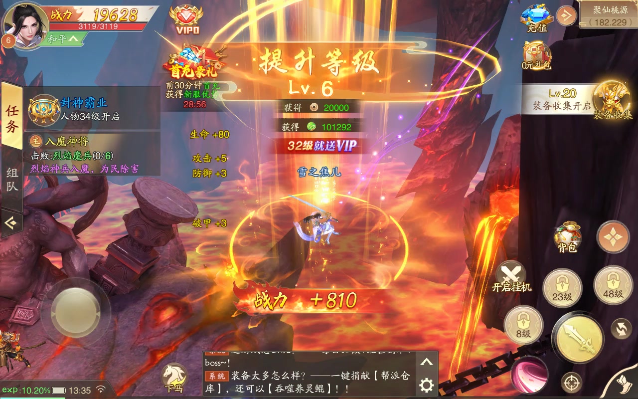 战玲珑2 手游