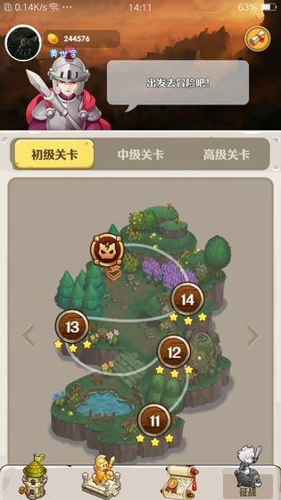 領(lǐng)主的消除大冒險(xiǎn)