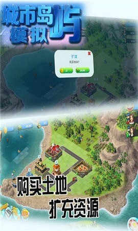 城市岛屿模拟无限金币版