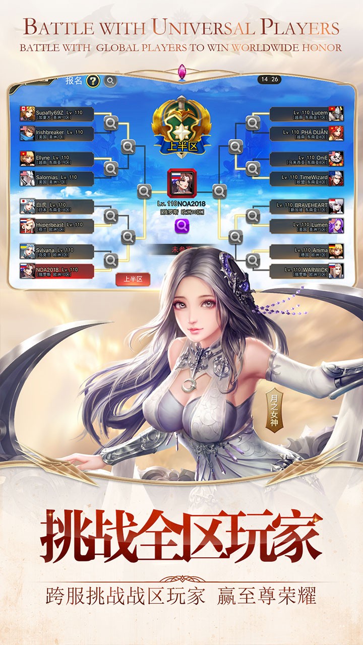 女神聯盟2BT（星耀版） 果盤版