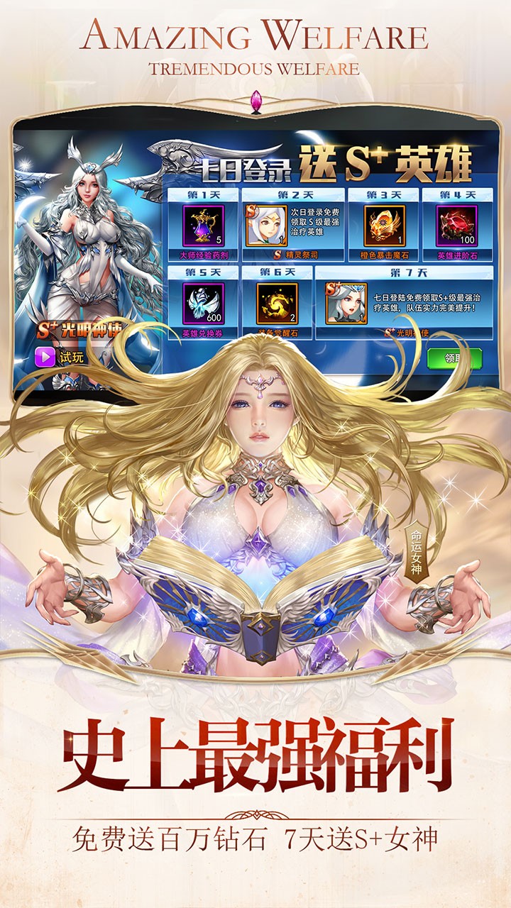 女神聯盟2BT（星耀版） 果盤版