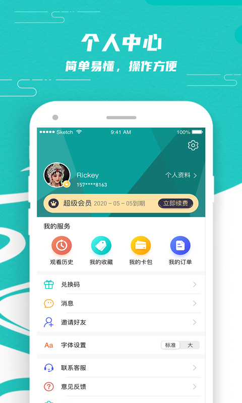 梨園行戲曲
