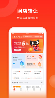 魚爪