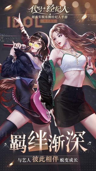 代號經紀人無限鉆石版