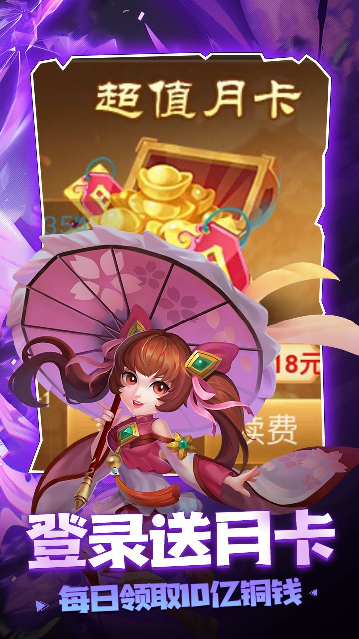 三國計BT 果盤版
