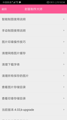封面制作助手