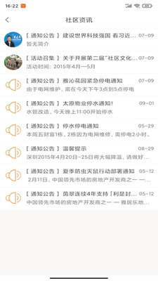 富興家園