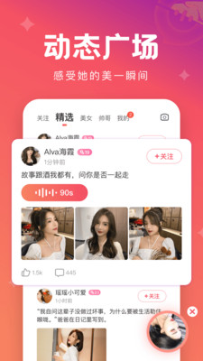 極速蜜聊