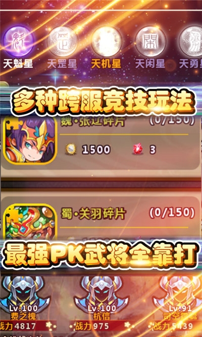 飛升三國送5000充值版