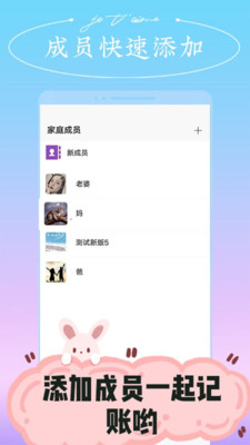 微銷家庭記賬
