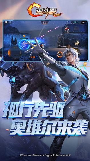 魂斗罗：归来 礼包版