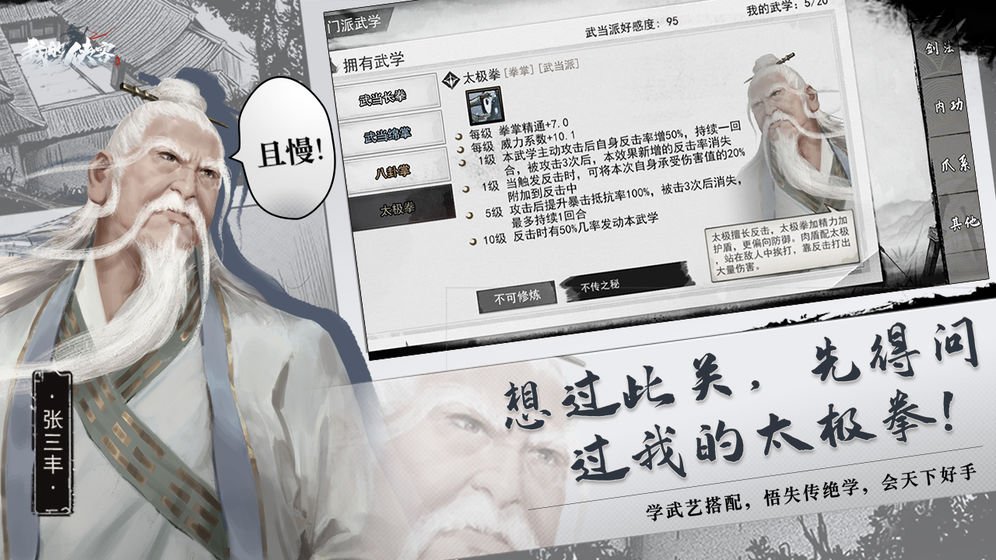 我的侠客 礼包版