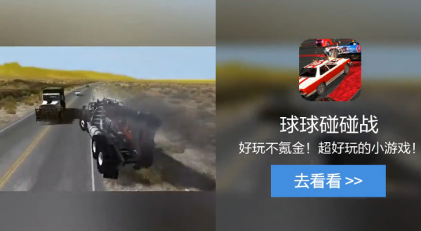 球球碰碰戰(zhàn)