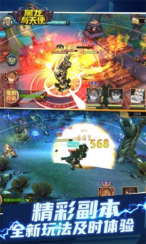 黑龍與天使永抽版
