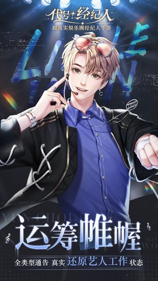 代號經紀人無限鉆石版