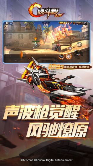 魂斗罗：归来 礼包版