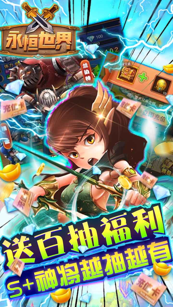 永恒世界BT 果盘版