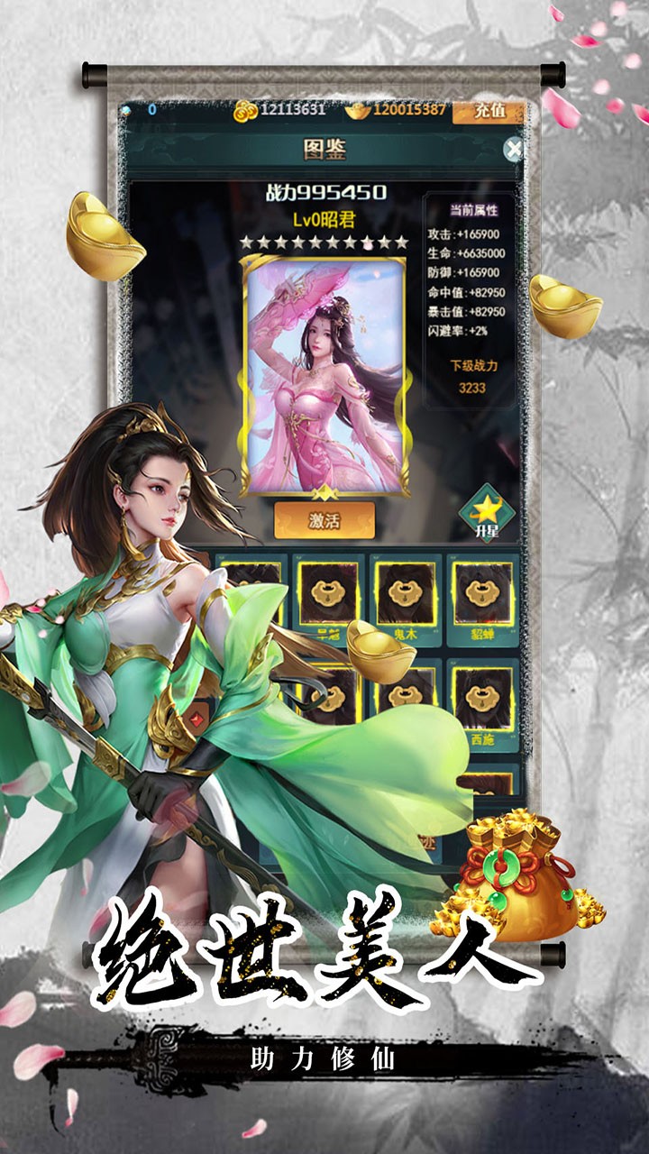 劍客下山超變版