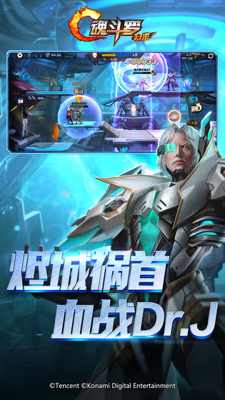 魂斗罗：归来 礼包版