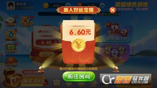 達人打地鼠