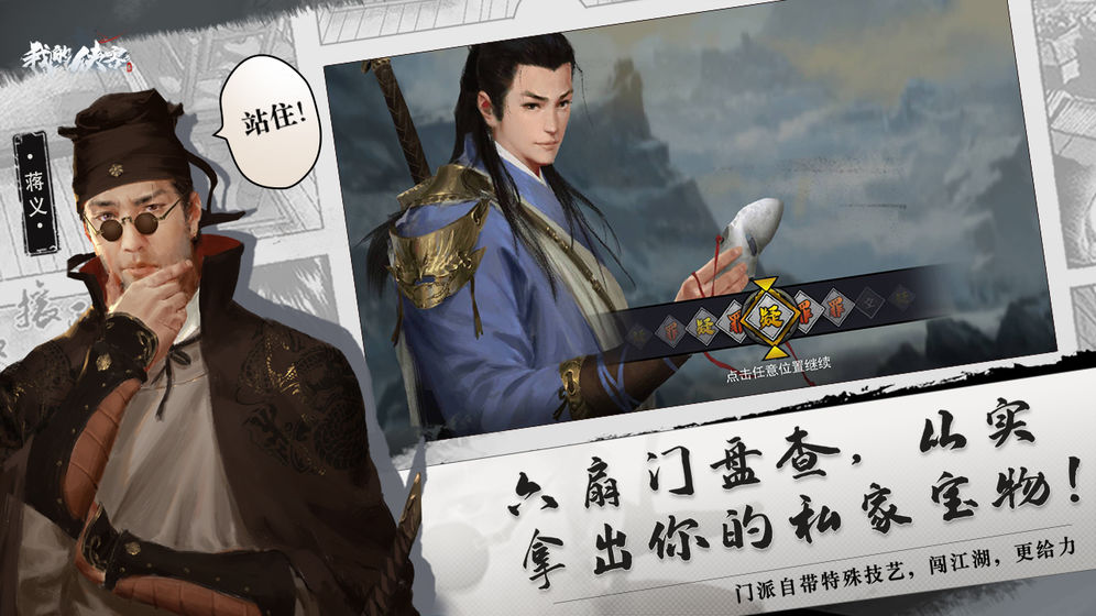 我的侠客 礼包版
