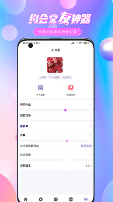 顏約