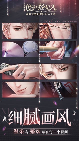 代號經紀人無限鉆石版