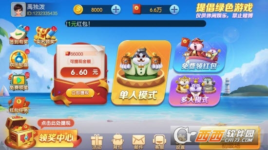 達人打地鼠